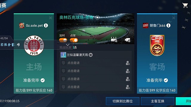 老男孩~文轩杯半决赛第二场