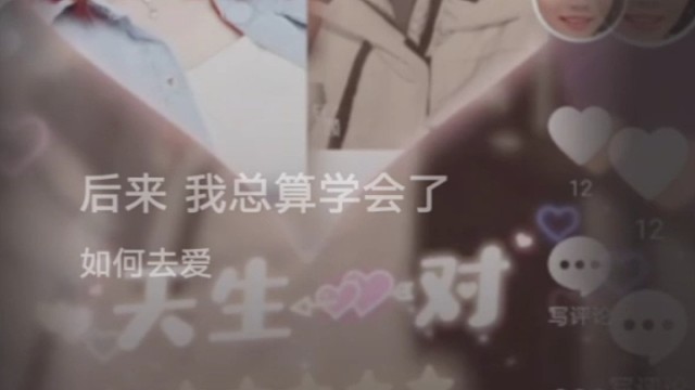 十年后你们还会爱我吗