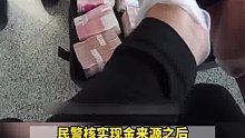 男子为给工人发工资带60万现金乘坐高铁铁警全程护送