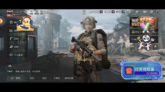 暗区突围:日常第55期上