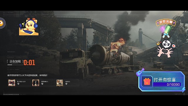 暗区突围:日常第56期上