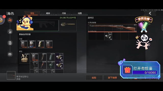 暗区突围:日常第56期中