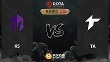 南美S级 TA vs KS-2
