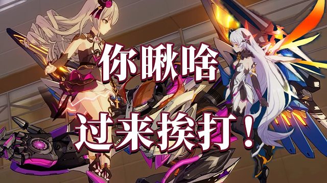 什么时候红莲上460扰动！理鸭暴打官服红莲女王810分  崩坏3终极区官服红莲深渊449扰动