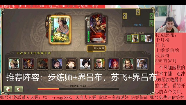 步练师—界吕布