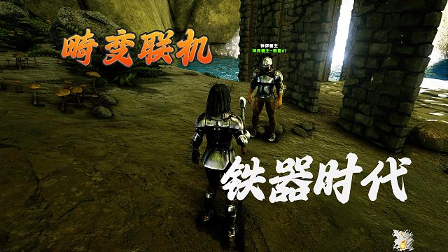 方舟畸变联机：穿上霸主做的铁套，滚滚竟然成骡子？