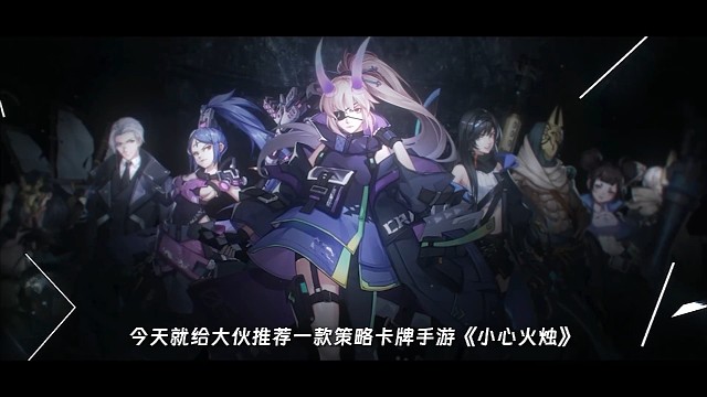 《小心火烛》开启公测，异能者速速前往海维城，探索事件的真相！