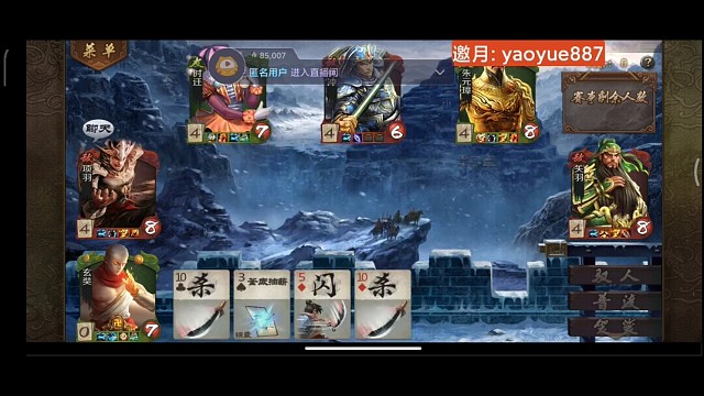 妙计玄奘，不是你死就是我活