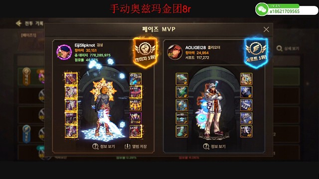 3.0剑魂二拖无辅助狂砍奥兹玛7.7亿