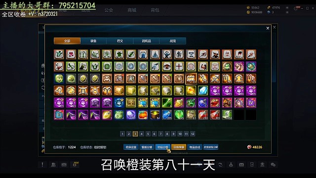 召唤橙装第八十一天