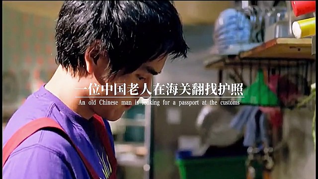 一位中国老人在海关翻找护照...