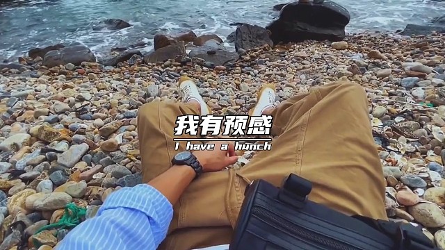 我有预感，刷到这个视频的人，都会好运连连