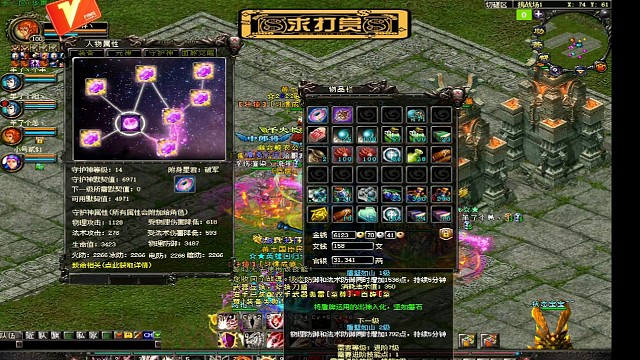 42战士攻抗晕法师