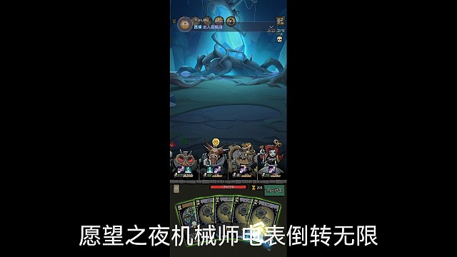 愿望之夜機(jī)械師無限