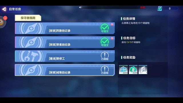 我的起源:218年原罪之岛15个调查物