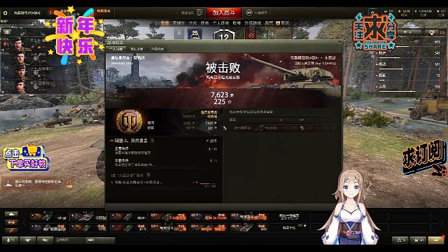 美女《坦克世界》有你更精彩！