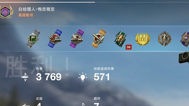 速度与爆发于一体的洛林40t把妹局