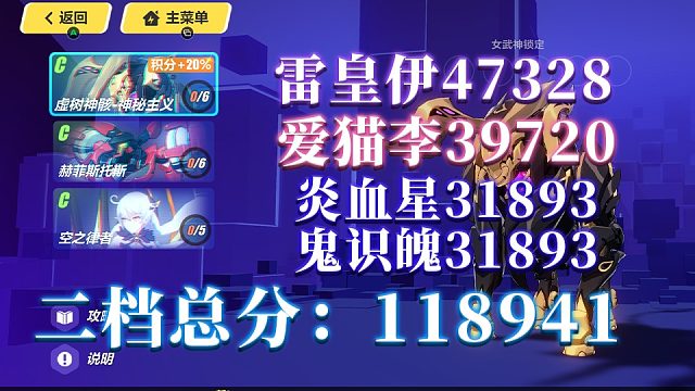 崩坏3终极区【记忆战场合集：神秘主义（牛牛）-灭火器-女王】批都能批崩3终极区战场二档118941