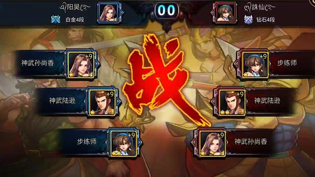 难得打赢高战！