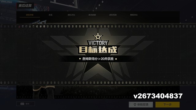 巨星之路通關(guān)