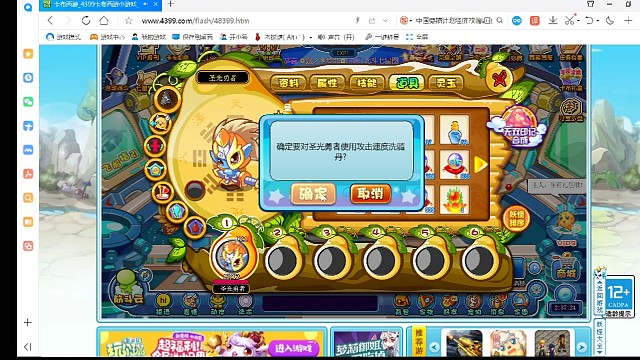 卡布西游培养圣光天尊