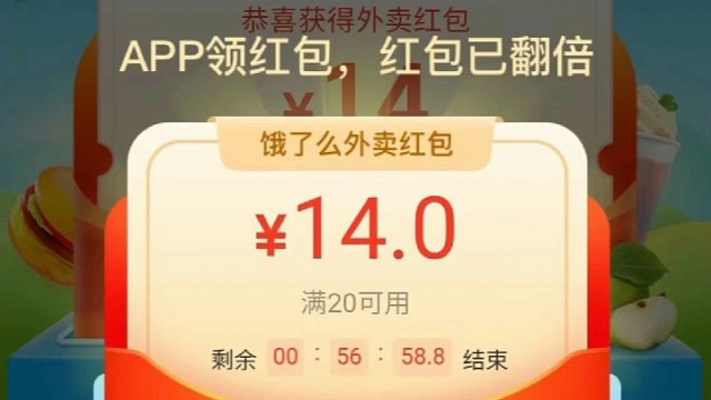 外卖每日省钱小技巧