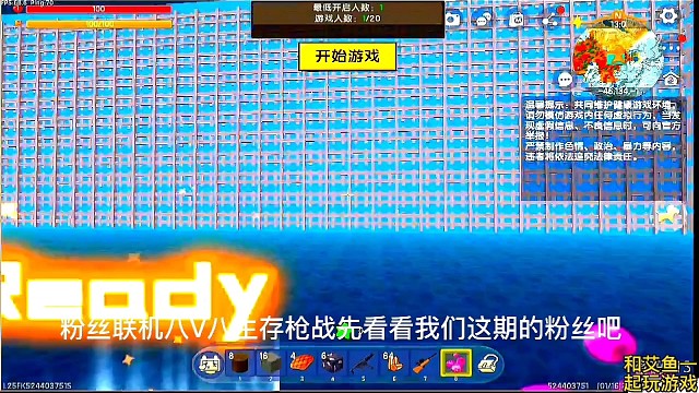 生存模式玩枪战，点关注和艾鱼一起玩游戏