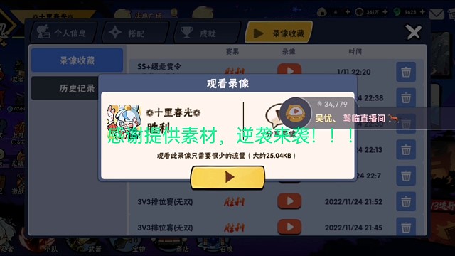 忍者必须死3～最新逆袭