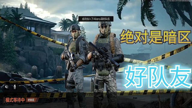 暗区突围：能碰上这样的队友，所有的盒子都能给他