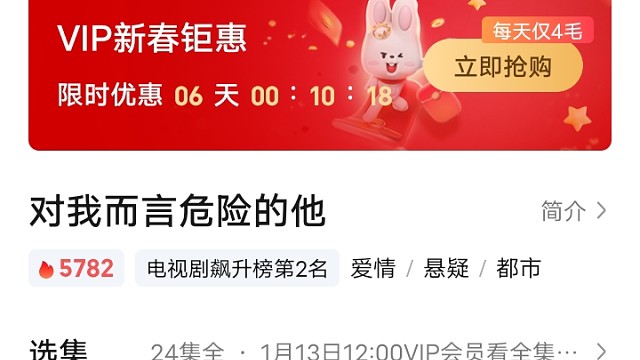 快点去追对我而言危险的他