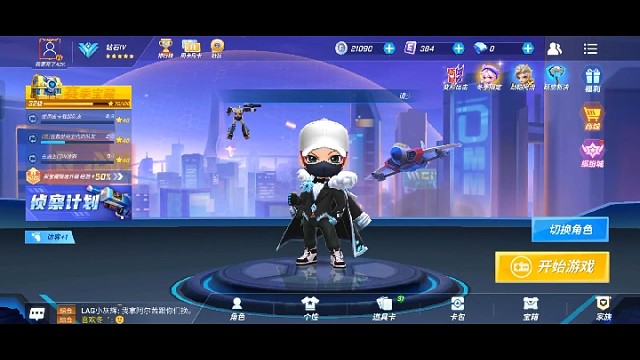 逃跑吧少年新角色阿治