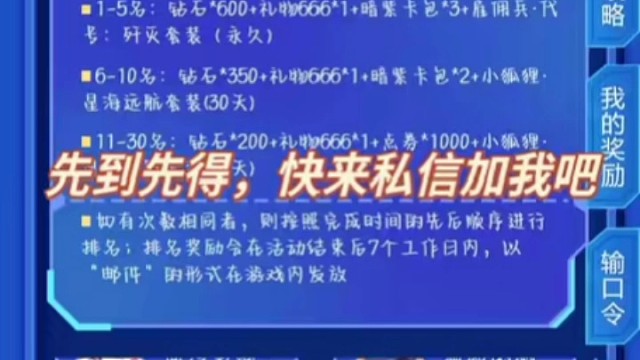 逃跑吧少年领钻石兑换码