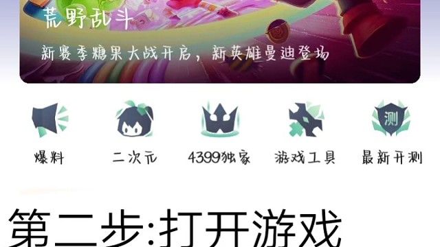 逃跑吧少年教程