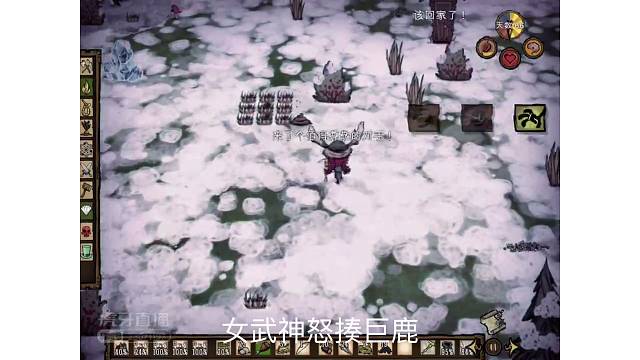 饥荒女武神过冬放飞自我