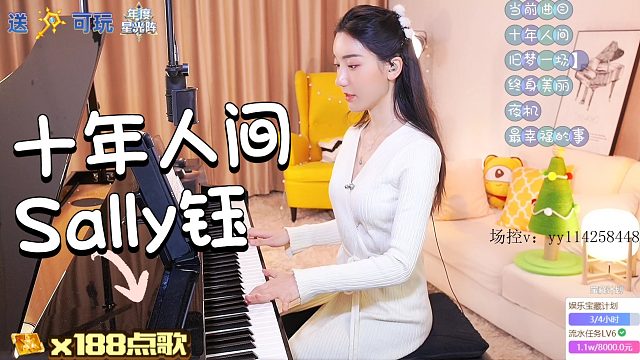 钢琴弹奏【Sally钰】