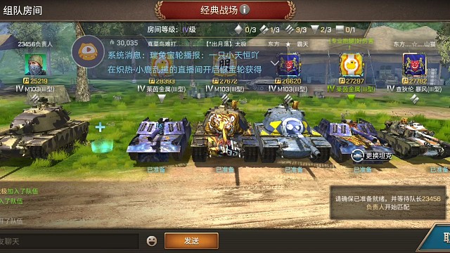 专业抱腿坦克争锋游戏