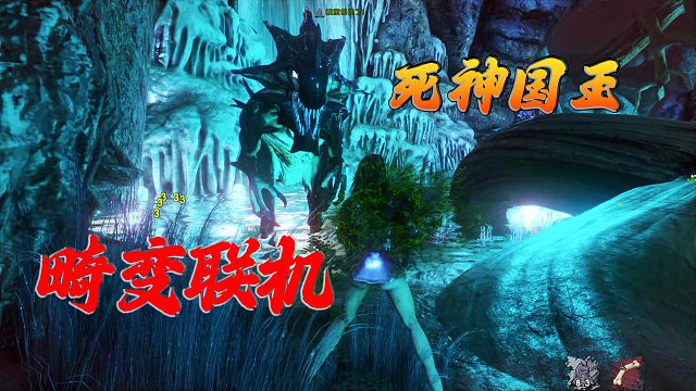 方舟畸变生存：大危机！无名怪召唤出死神国王，全军覆没