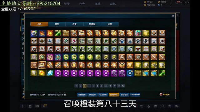 召唤橙装第八十三天