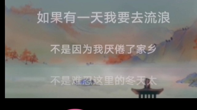 你是我的有缘人吗