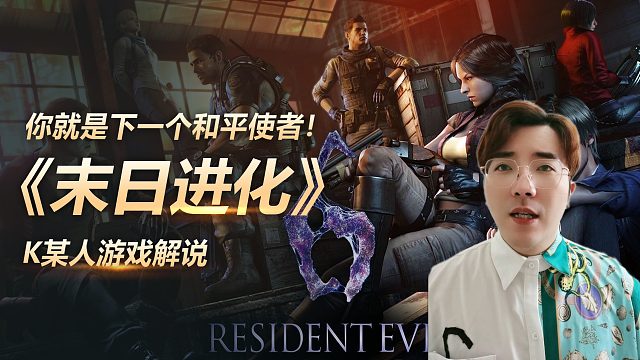 《末日进化》末日求生之旅已经开启，你就是下一个和平使者！