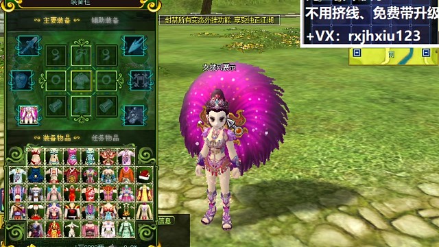 回忆热血江湖新区6区女披风展示第三期！
