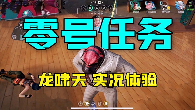 零号任务：莫比乌斯龙啸天试玩，掐脖专业户！