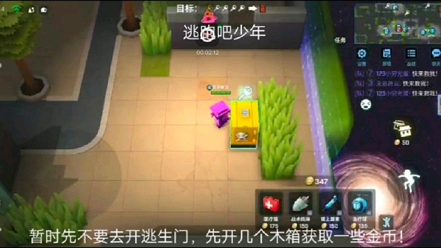 逃跑吧少年：暂时先不要去开逃生门，先开几个木箱获取一些金币！