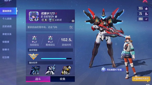 欢迎各位加入我的机动团，小主播，别嫌弃