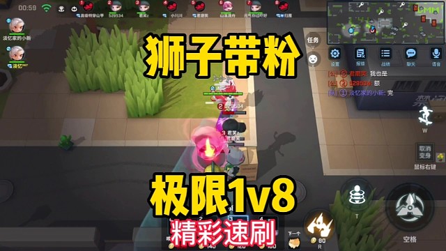 小狮子带粉轻松一打八，快乐的游戏日常