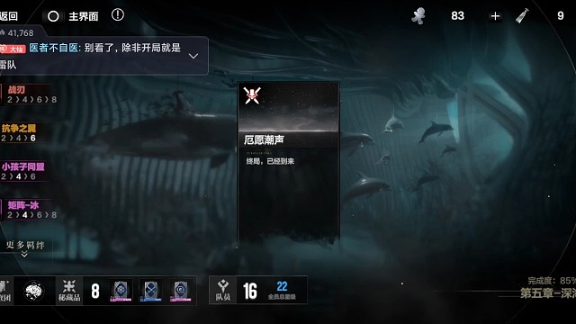 战双帕弥什珍贵录像二