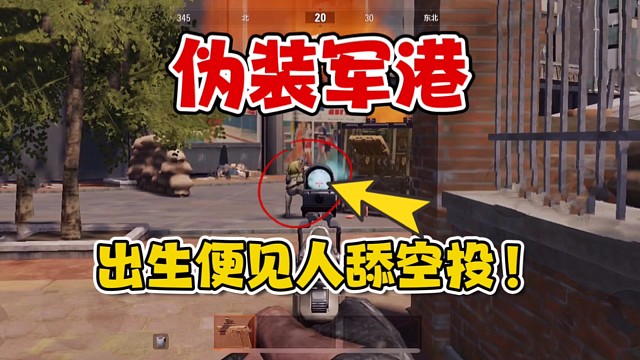暗区突围：自以为是黄雀，结果是螳螂！