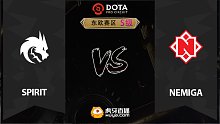 东欧S级 Nemiga vs Spirit-1