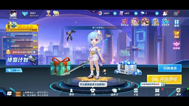 上号开黑，就差你啦！《逃跑吧！少年》全新赛季开启，前往应用商店下载游戏并填写我的邀请码：142533