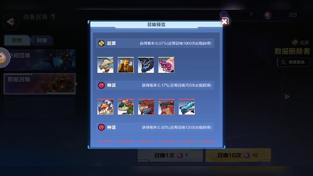 我的起源:终极删档测试第七天送200数据石抽奖